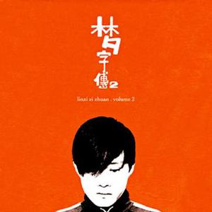 性别 自由 凸轮 性别 成熟
