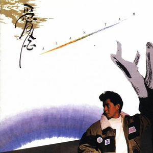 性别 自由 凸轮 性别 成熟
