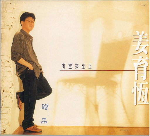 性别 自由 凸轮 性别 成熟
